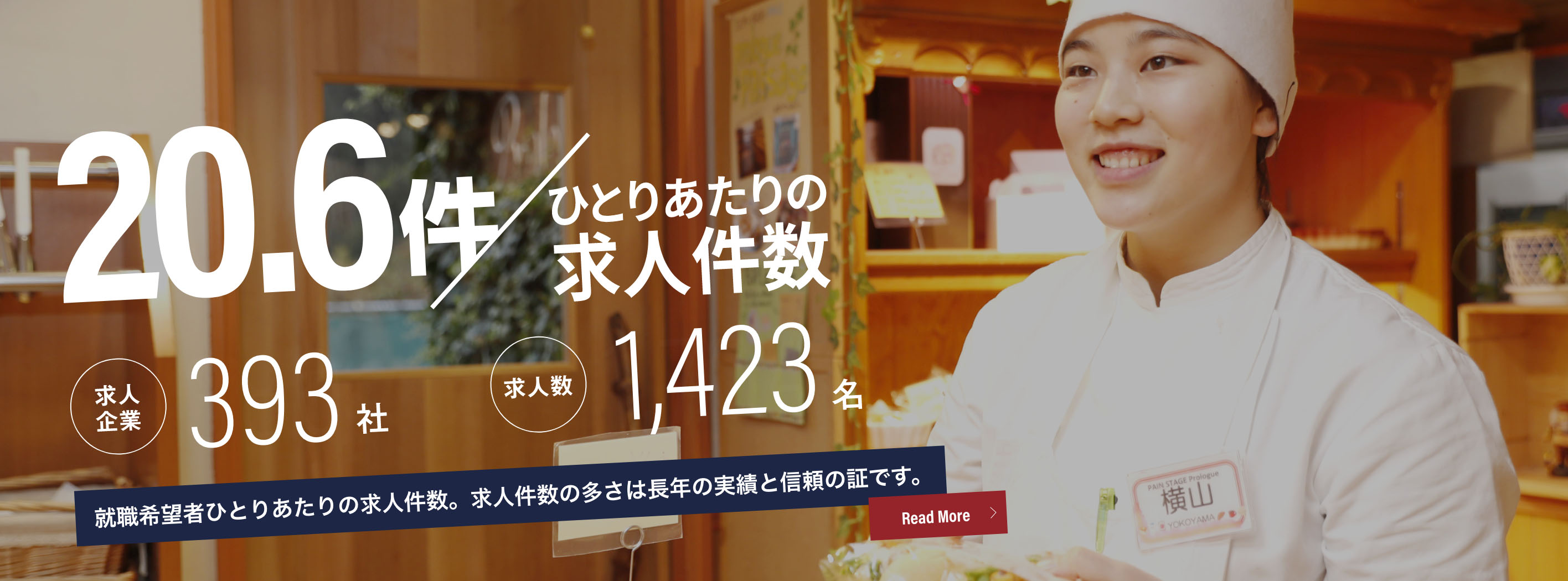 歴史と伝統：1960年、菓子業界の要望によって日本菓子専門学校は誕生しました。