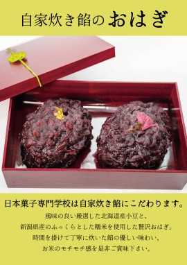 おはぎ.jpg